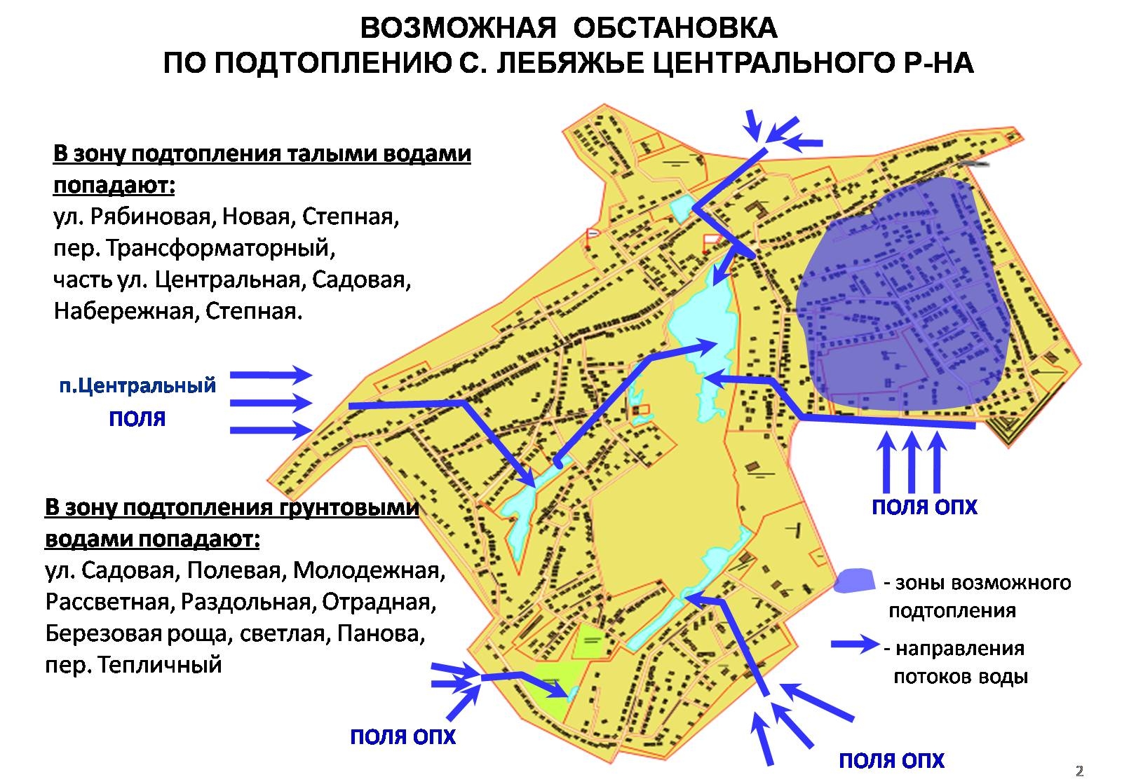 Карта подтопления